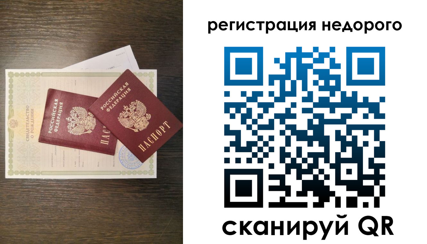 прописка от собственника в Избербаше