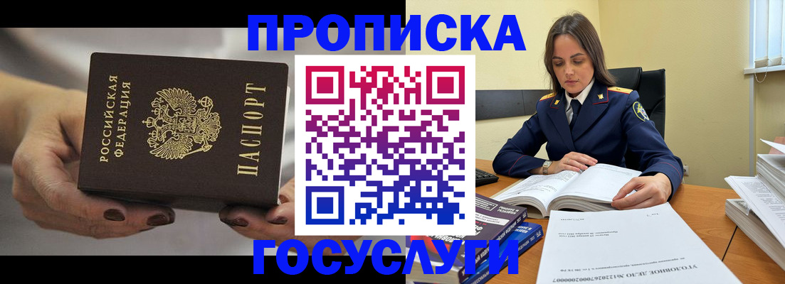 временная регистрация гарантия в Избербаше