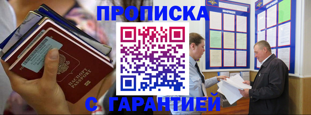 временная регистрация собственник в Избербаше