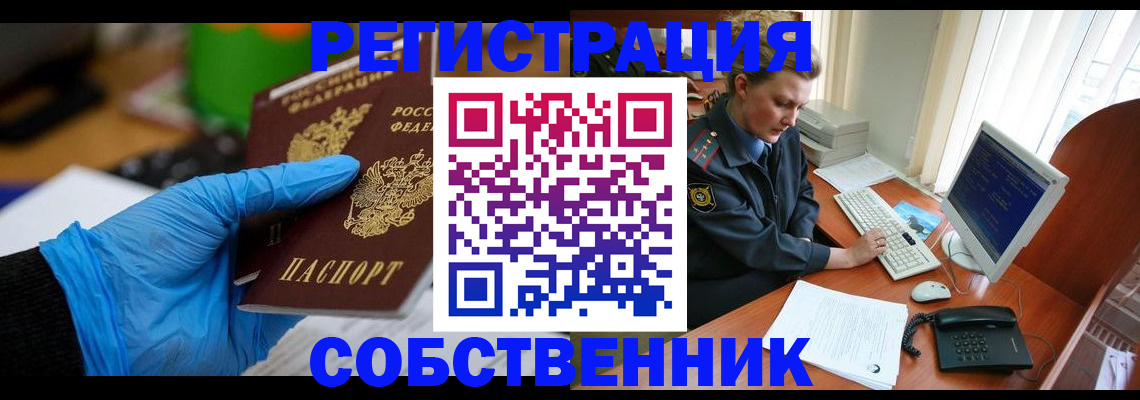 временная регистрация законно в Избербаше